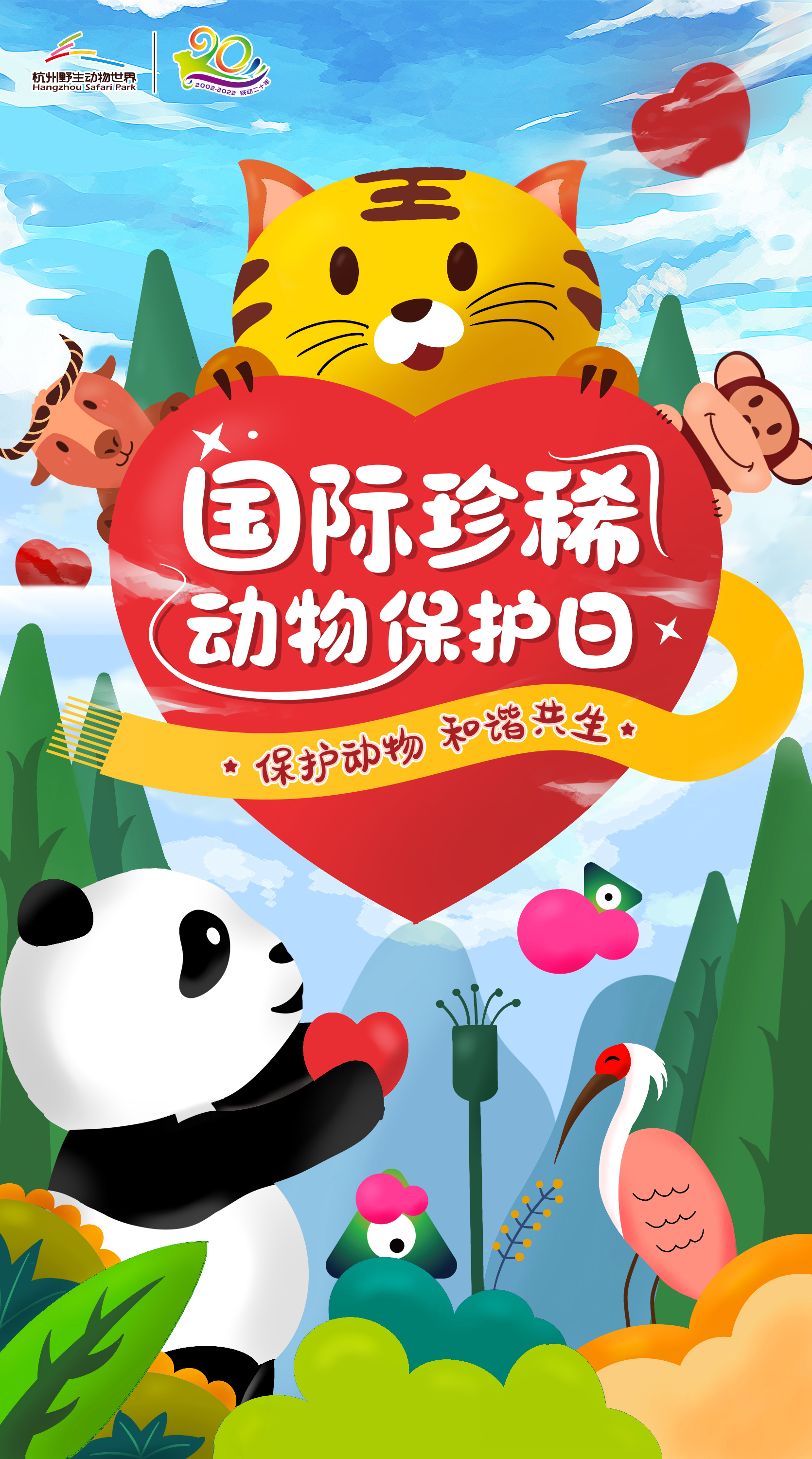 动物保护(动物保护协会24小时电话)